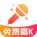 全名免费唱K软件