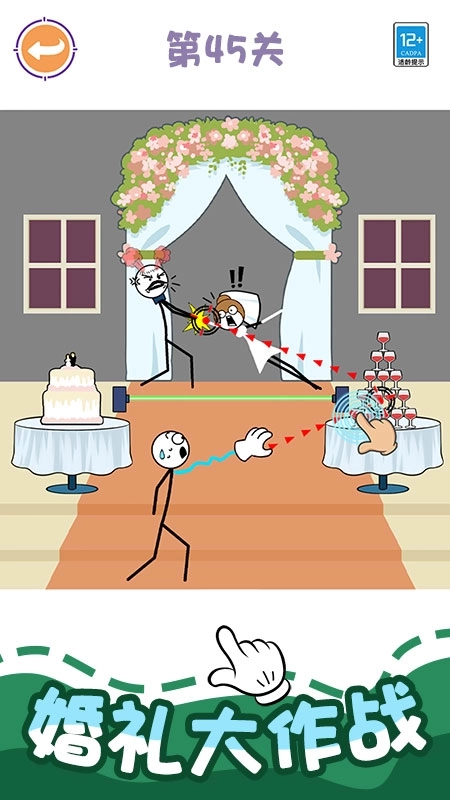 看我速通关游戏图2