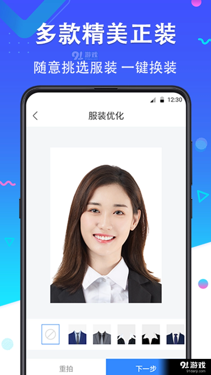 证件照免费制作大师图2