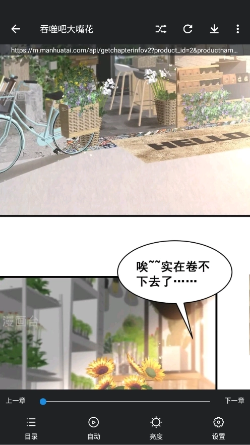 异次元漫画免费版