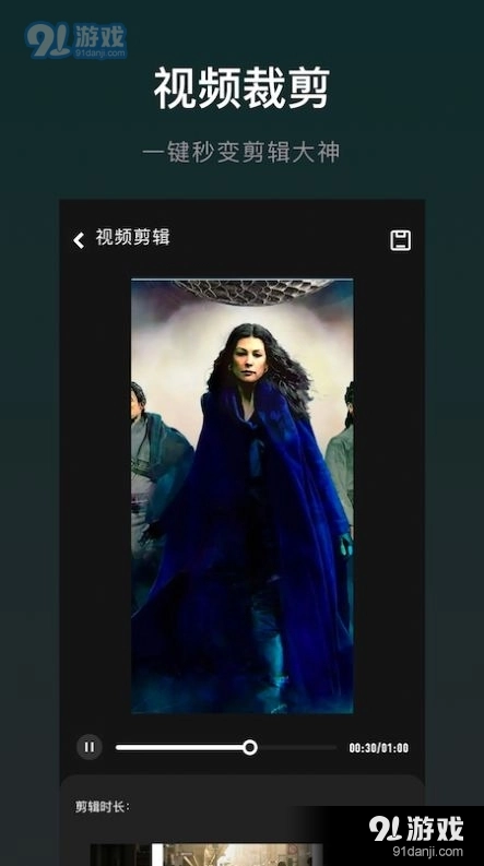 免费视频编辑大师图2