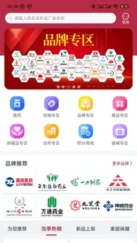 云红药集采图1