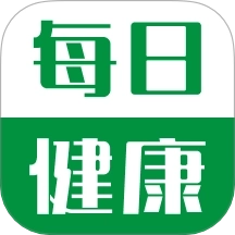 每日健康