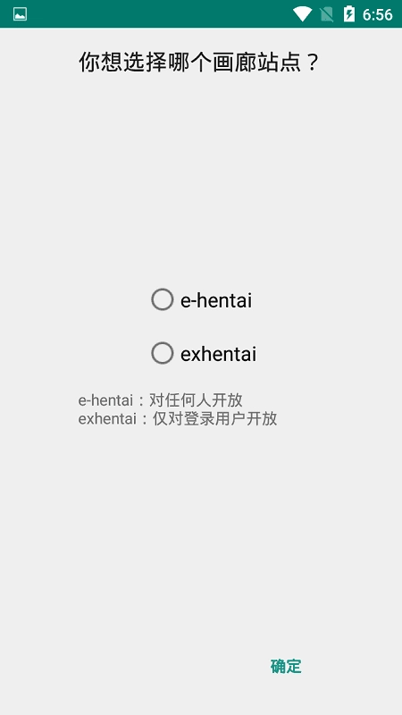 ehviewer白色版 V1.7.26.3