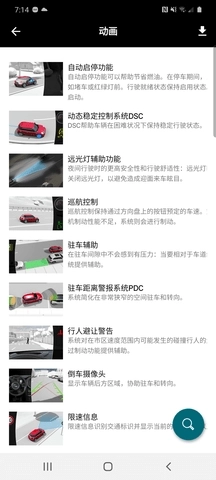 MINI驾驶指南软件