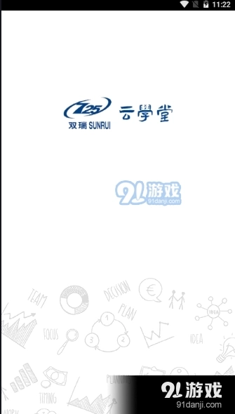 七二五云学堂图1