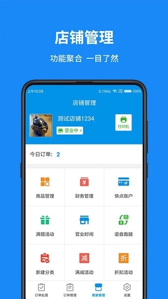 和易生活商家图2