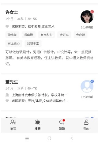 砀山人才网图2