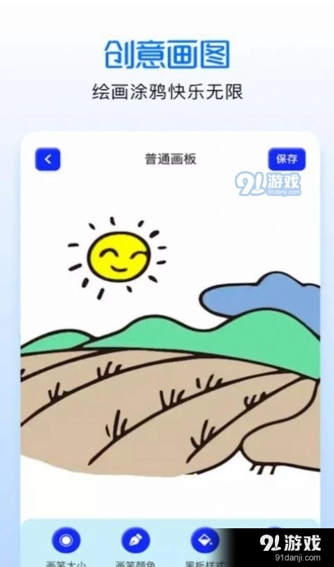 涂色绘画吧图2