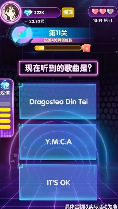 猜歌大赢家红包版