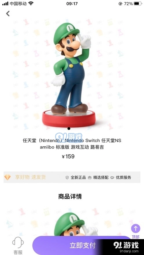 心动魔盒图3