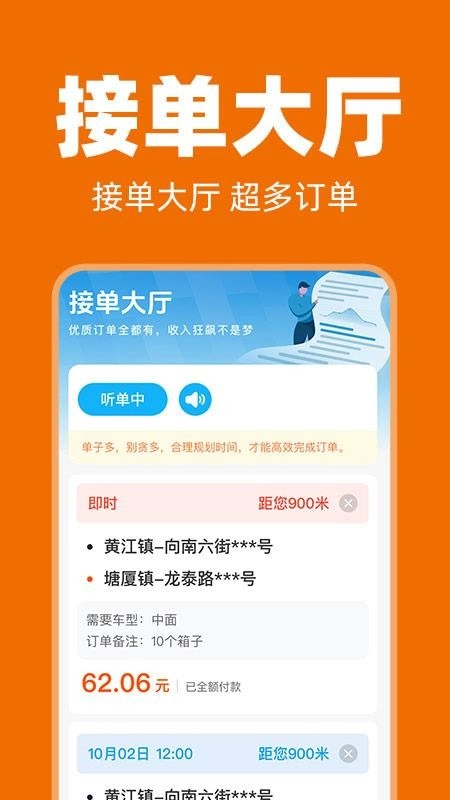 拉满货车司机