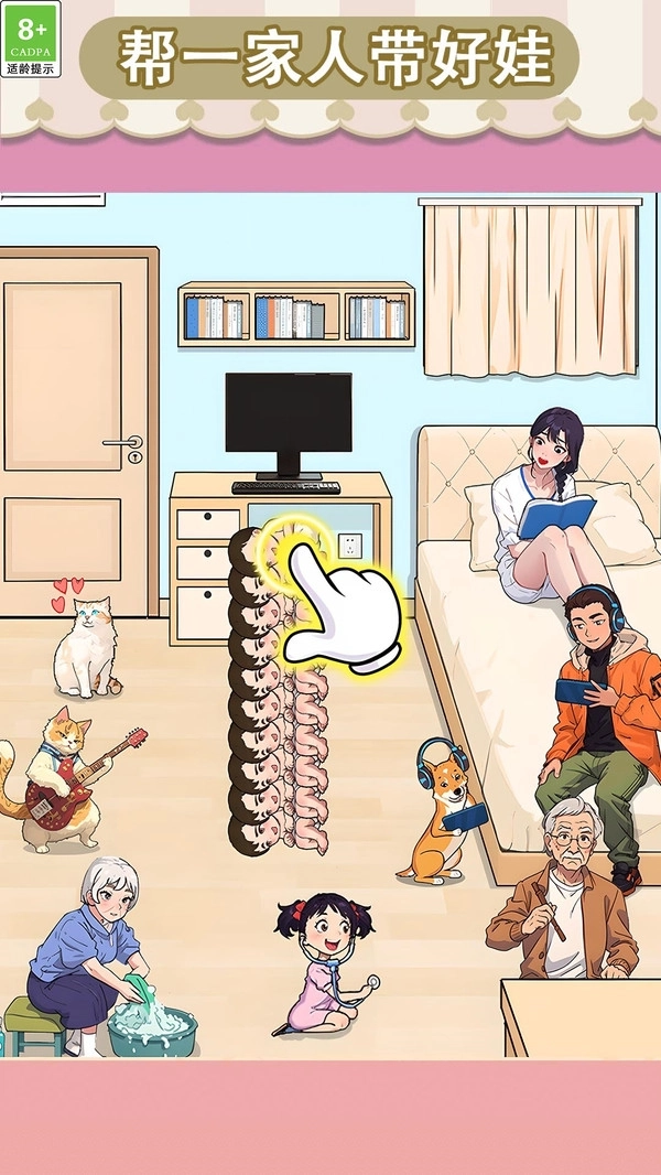 轻松带娃大挑战游戏