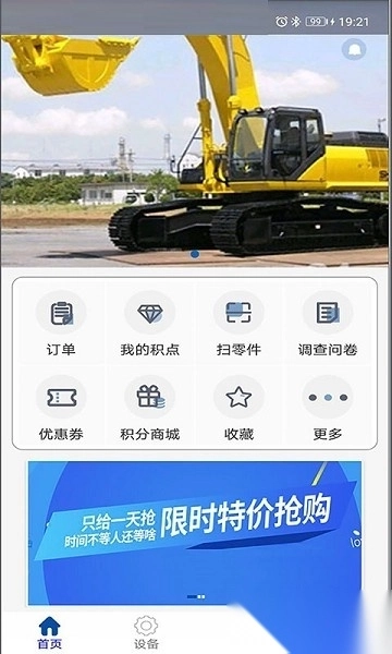 智能威客户端(2)