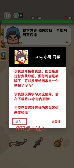 最强小兵最新免广告