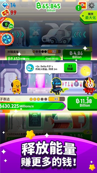 游戏截图