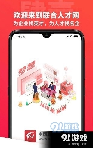 肆壹人力资源图3