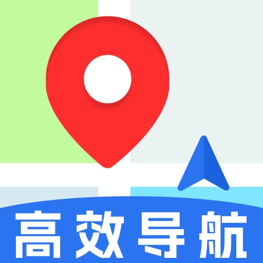 高效地图导航v1.1