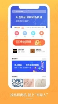 布球人图1
