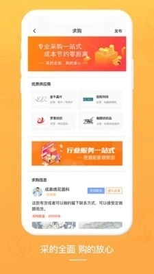 布球人图3