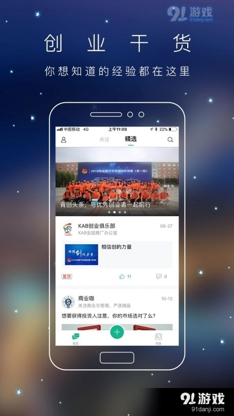 青创头条图1