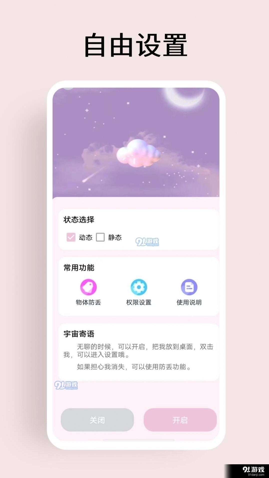 超级元气宇宙(1)