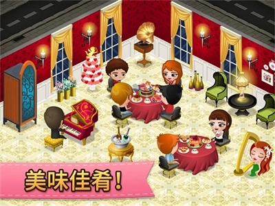 咖啡园厨房天地中文版