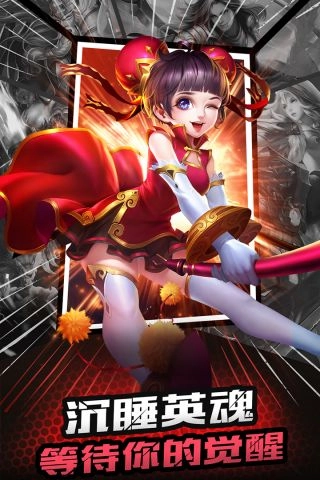 英魂外传(3)