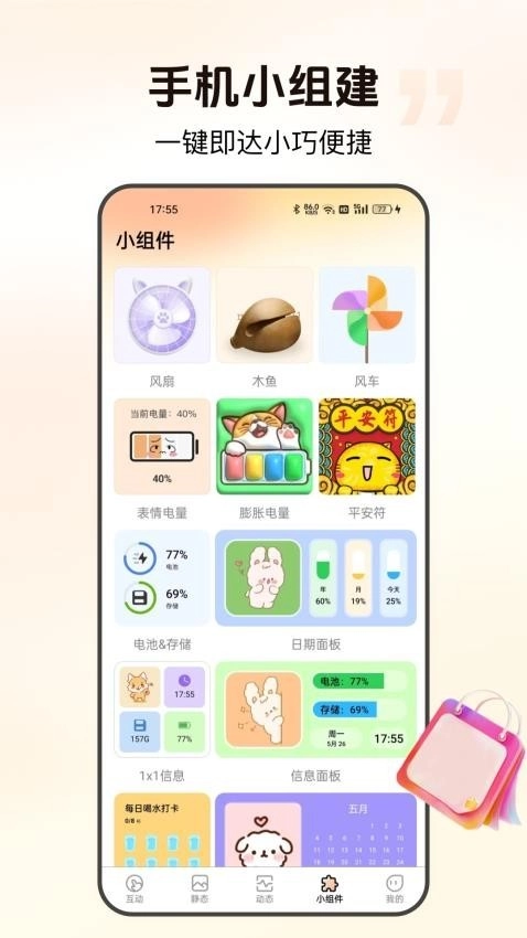 灵通桌面壁纸