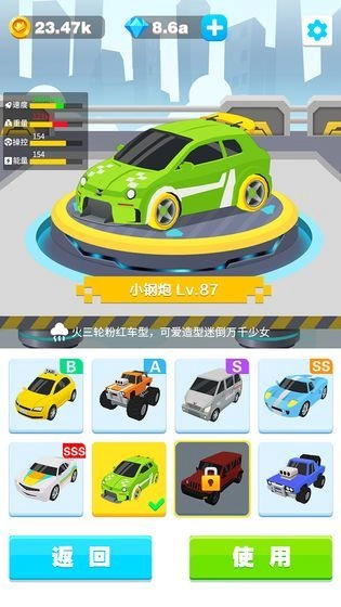云顶飞车(3)
