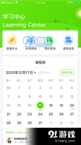 三早家教图4