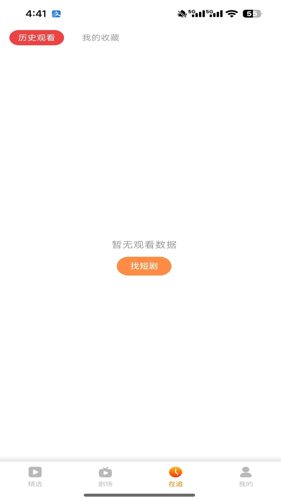 飞猫短剧图4