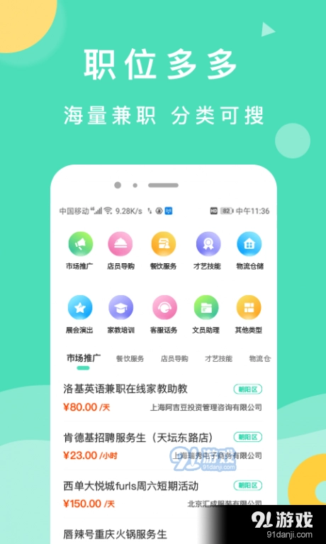 萌新招聘图3