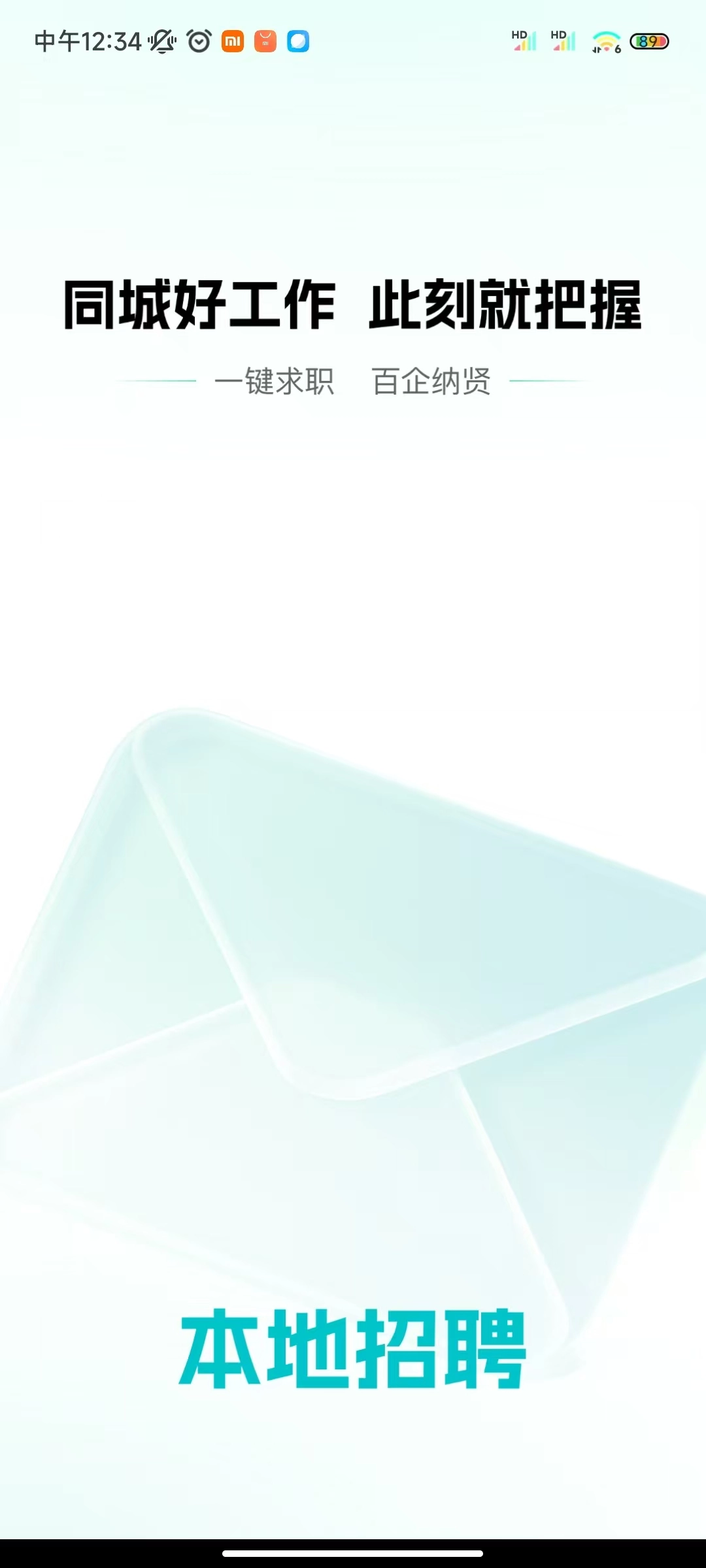 招聘信息大全图2