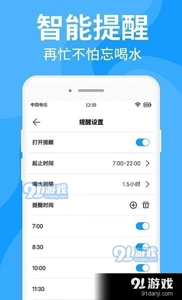 咕咚多喝水(2)