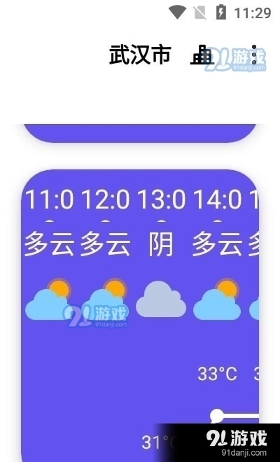 白云天气预报图1