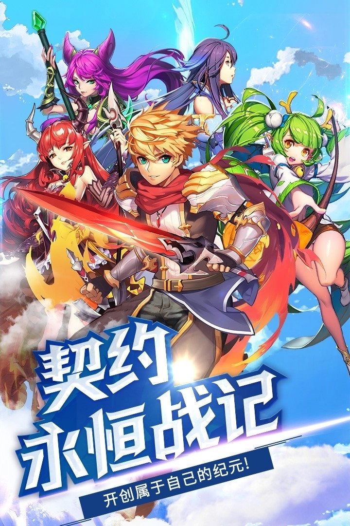 神灵契约之诸神契约(1)