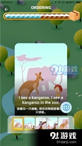 依拉英语图3