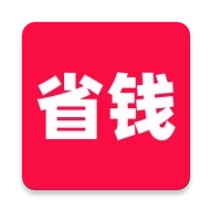 省钱酱