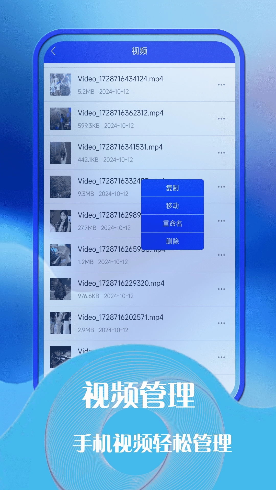 云助手文件管理