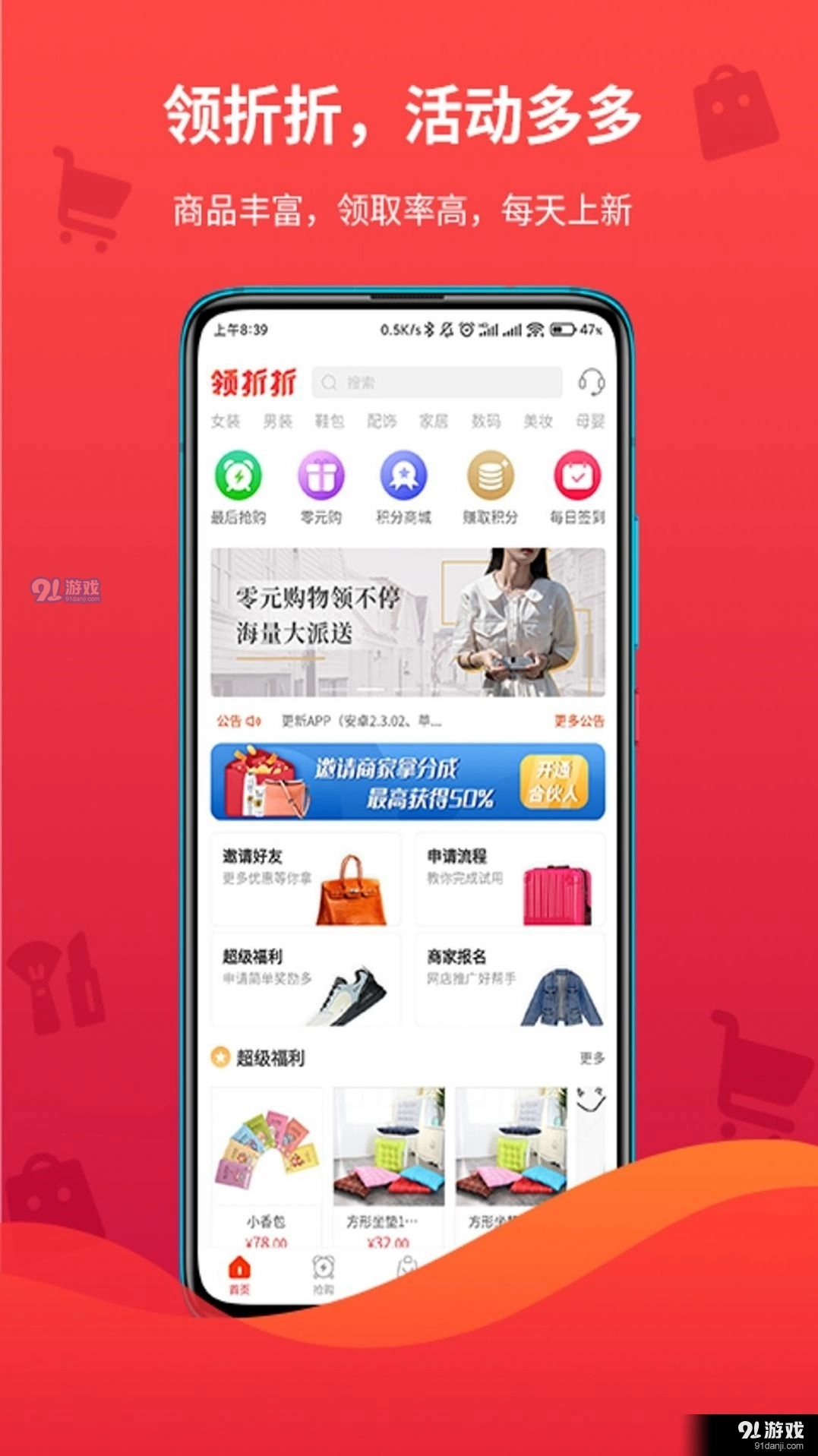 领折折图2