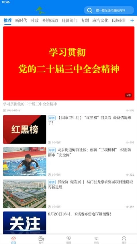 菌乡易门图1