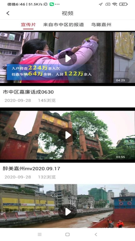 嘉州融媒图1