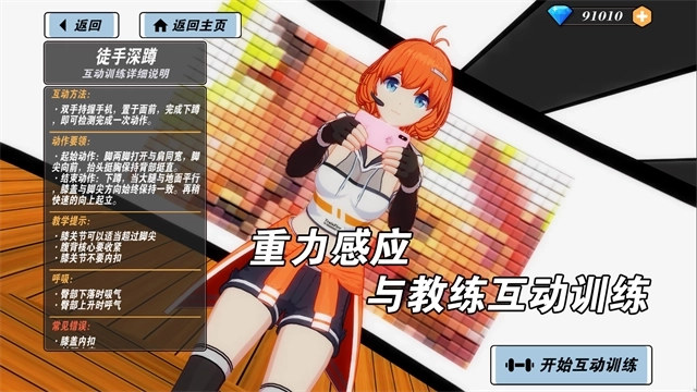 我的健身教练2完整版