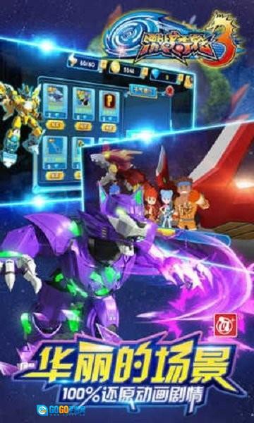 激战奇轮3烈焰冲击图2