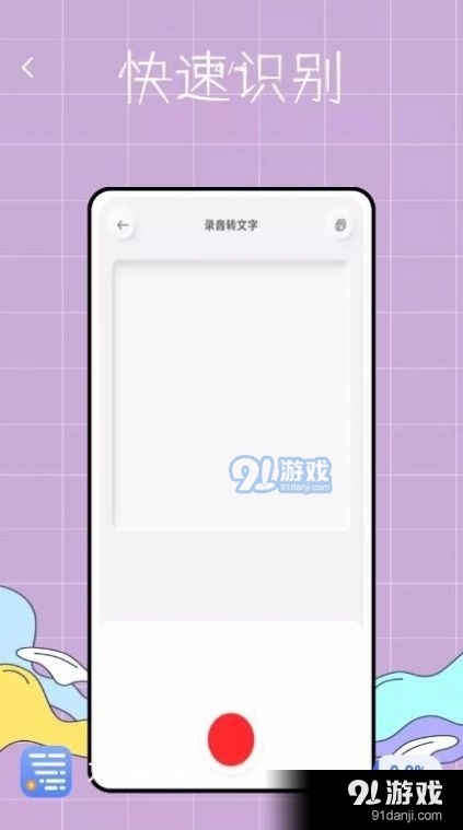 万能提词器鸭