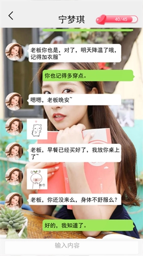 甜心女友(1)