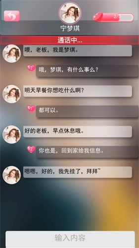 甜心女友(3)