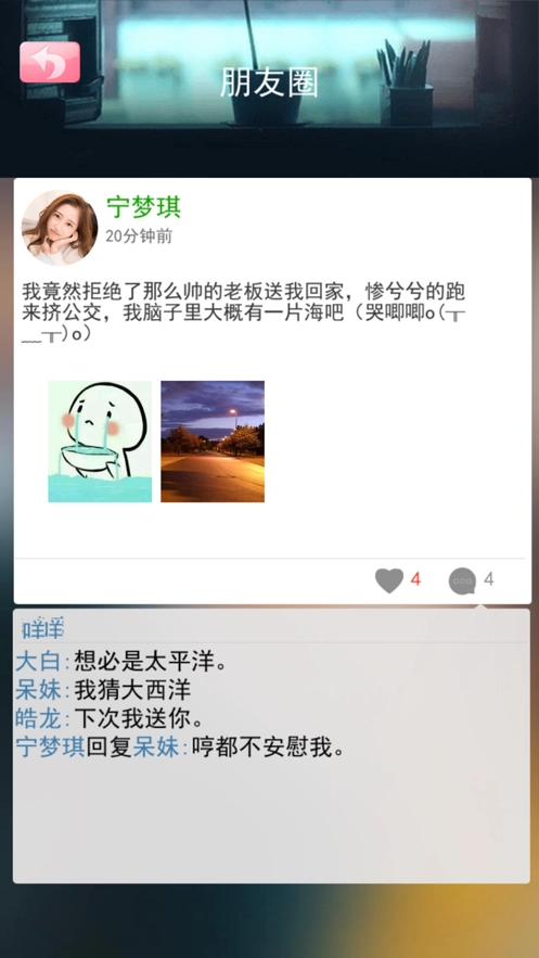 甜心女友(4)