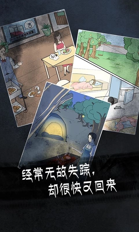 非人侦探(1)